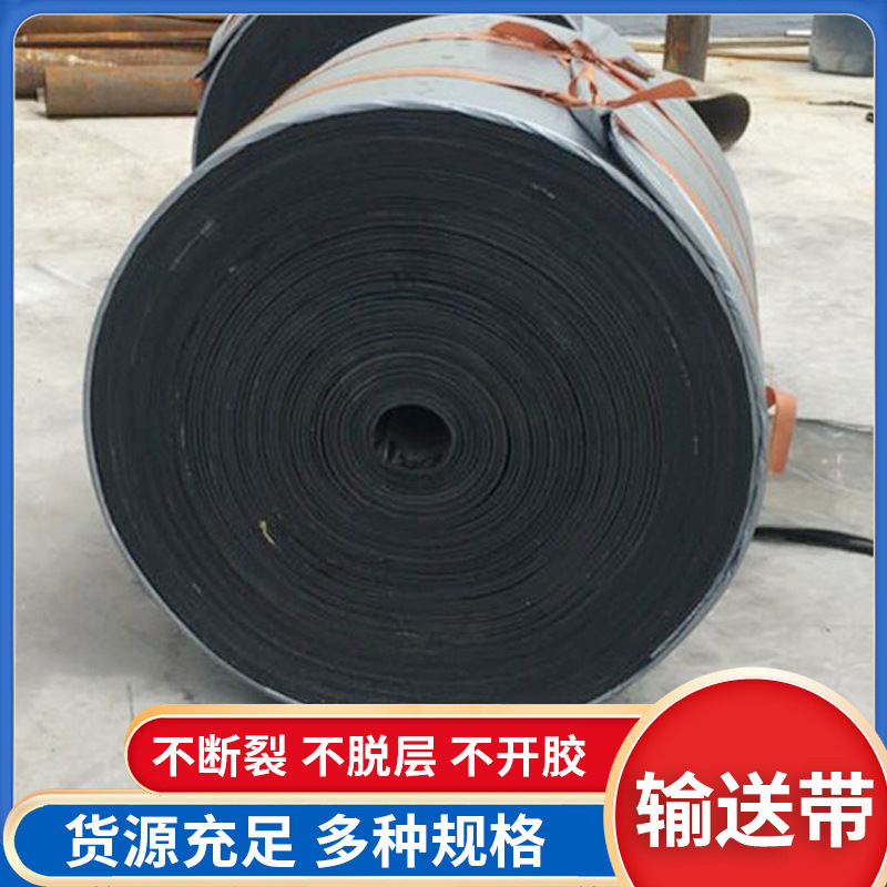 工业尼龙输送带铺地花纹传输带矿山耐磨输送带爬坡流水线输送带