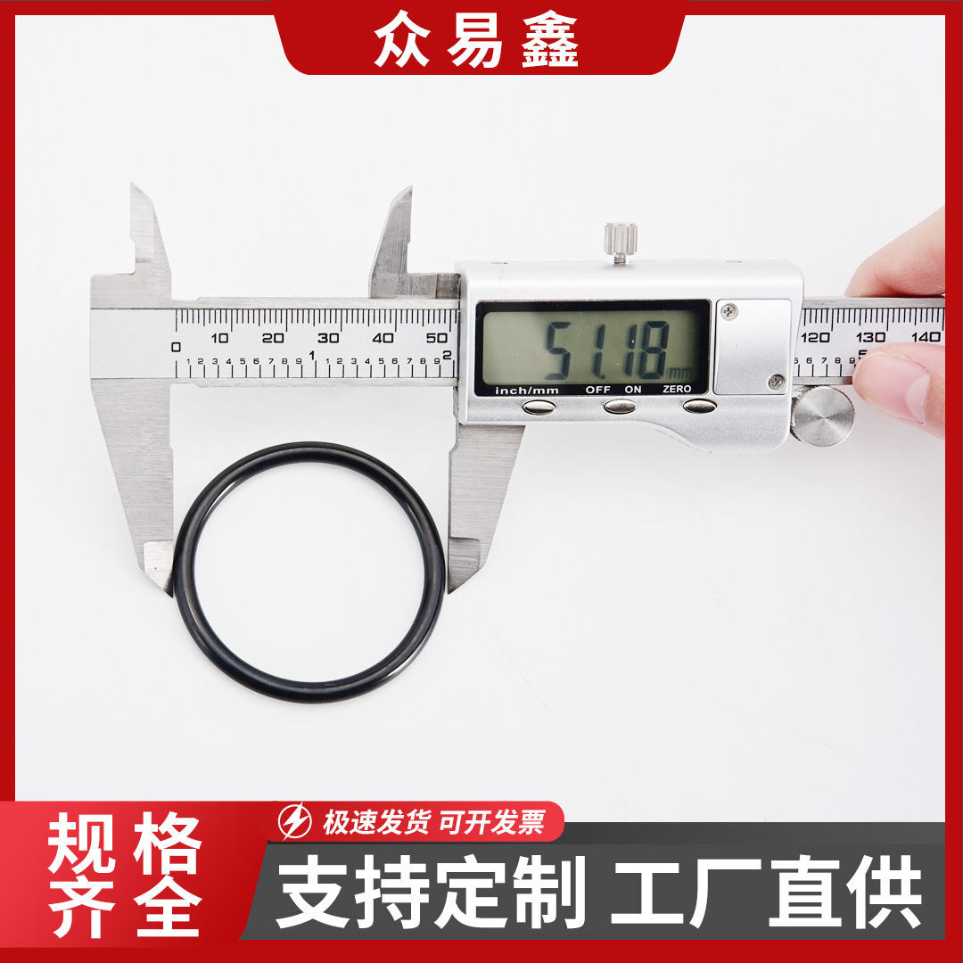 密封圈o型圈丁晴硅氟胶o圈耐高温防水o形橡胶圈油封橡胶垫圈圆形