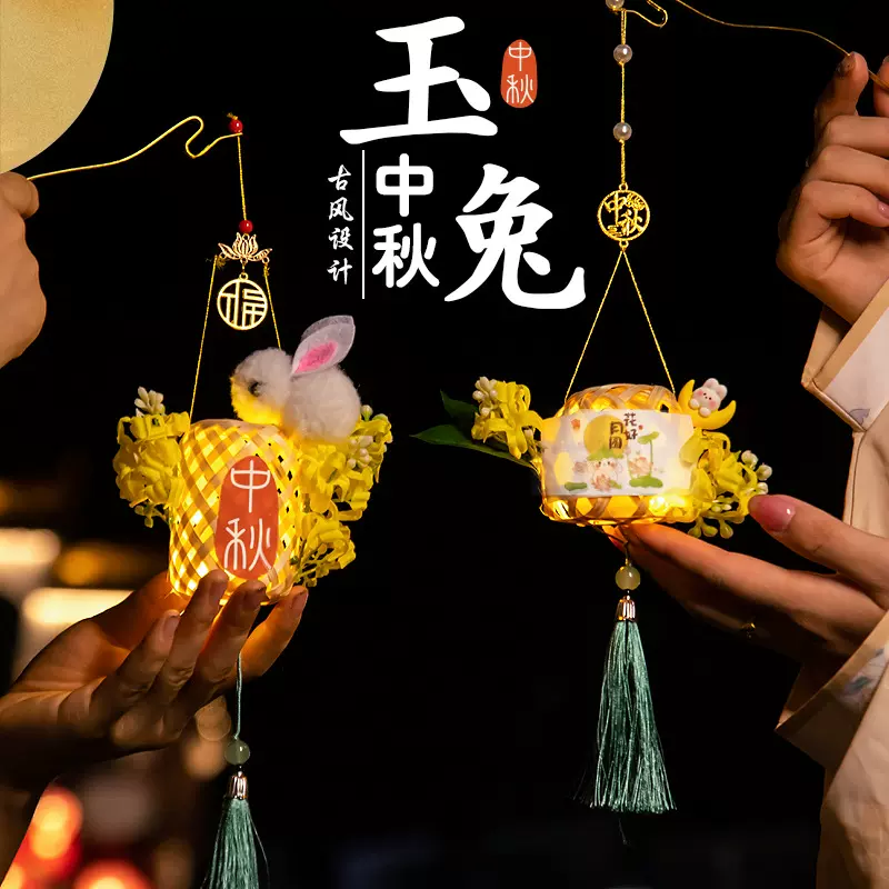 中秋节竹编小灯笼儿童手工diy材料包手提发光兔子花灯中秋小礼品