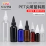 尖嘴100ml30ml10ml50塑料颜料尖嘴瓶