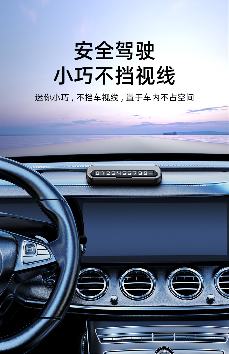 New creative car phone number plate, flip cover hidden temporary parking phone number holder