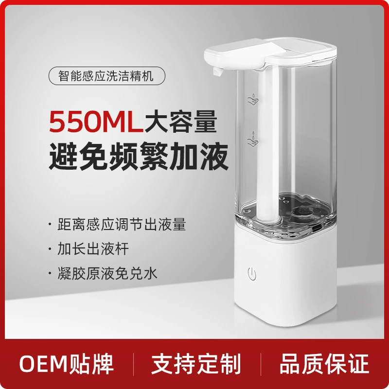 Автоматический дозатор для мыла с инфракрасным датчиком для ванной и кухни, электрический диспенсер для жидкого мыла и антисептика, умный сенсорный дозатор