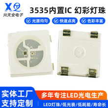 3535����IC �òʟ��� �òʟ� ��̨���NƬZN-3535ȫ��LED�����l