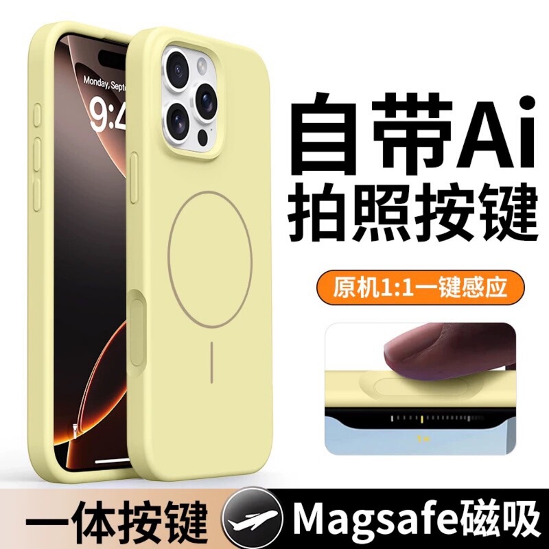 Silicone 17Promax Magnetic Phone Case Suitable for Apple 16Pro Camera Button All-Inclusive Protective Case Anti-Fall