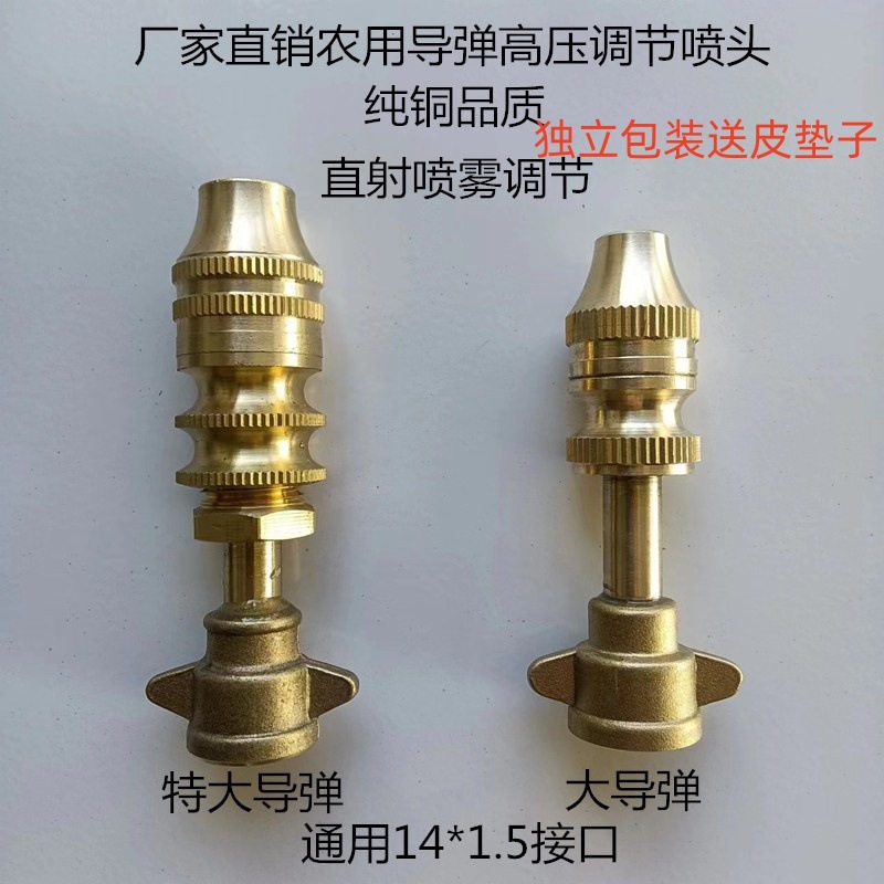 导弹喷头雾化农用电动喷雾器打药机高压远程喷雾果树打农药喷细雾