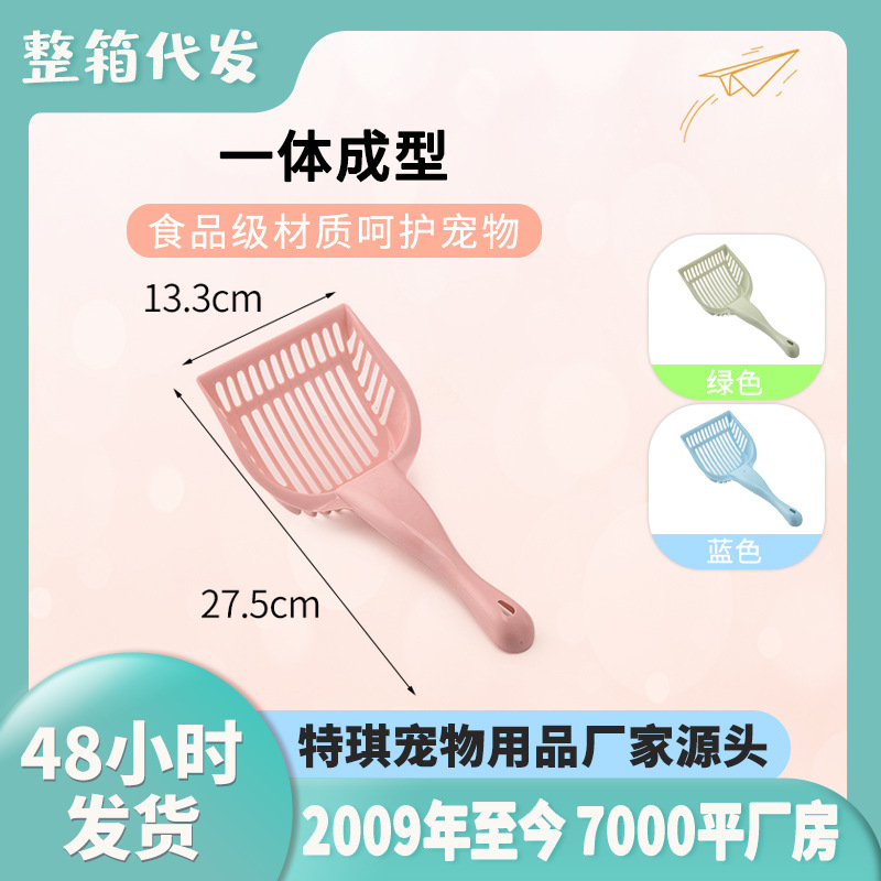 shovel