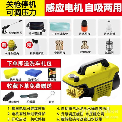 Car washing machine Car Washing Machine Small Car Washing - 29000wcopper-quick-connect-15m-steel-wireadjustable-pressure-model