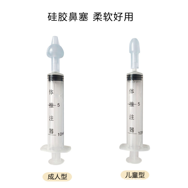 Huayue Nasal Washer Nasal Cavity Cleaner Lever-Type Needle Tube Silicone Nasal Plug Head for Washing Nose with Saline