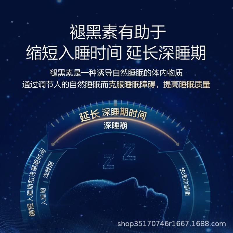 汤臣.倍健褪黑素片助改善睡眠男女成人退黑色素片非软糖正品一件|undefined