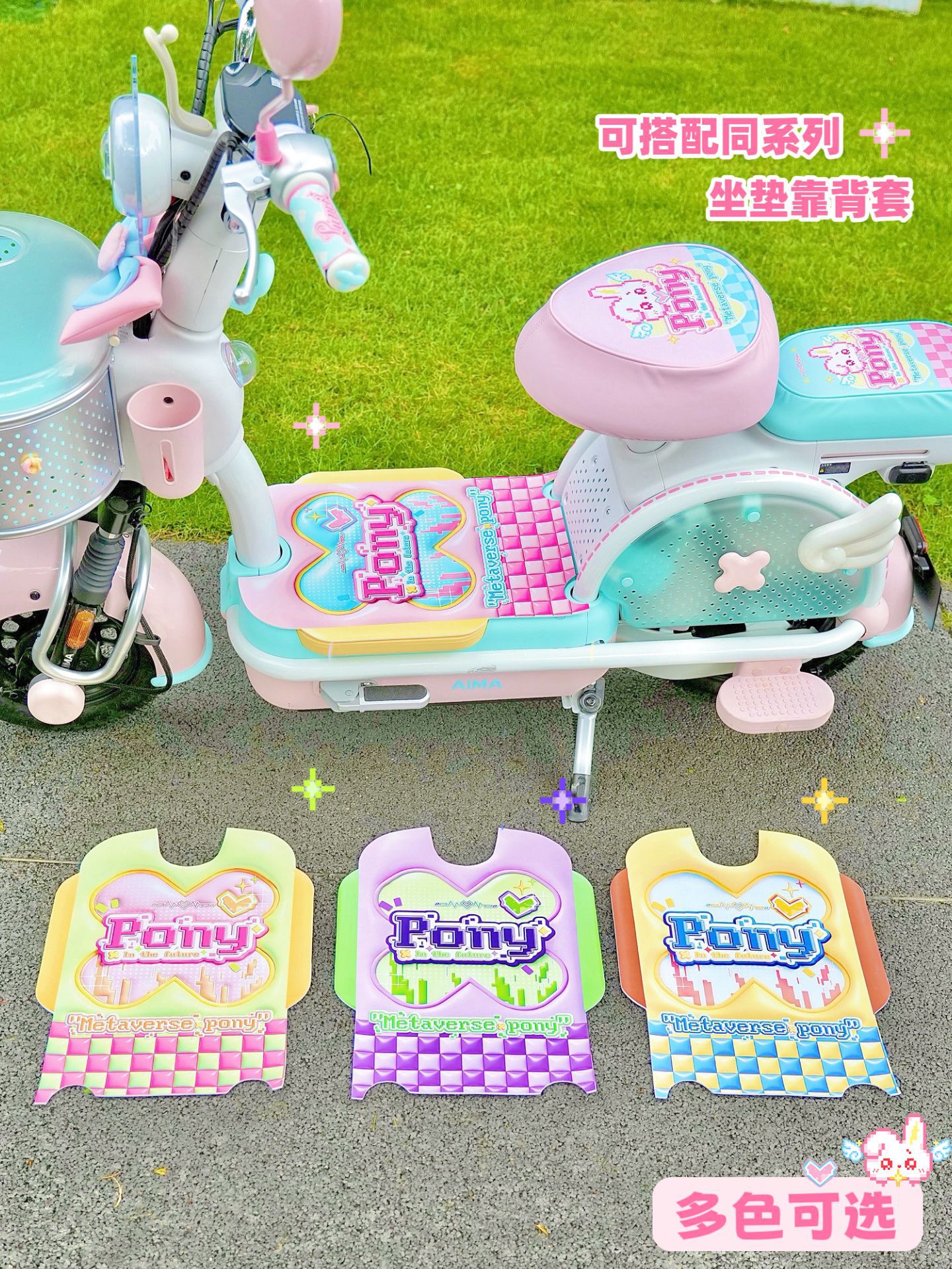 Suitable for Aima Metaverse Pony Electric Scooter Decorative Windshield, Hanging Bag, Phone Holder, Foot Mat, Seat Cushion Cover, Tail Box