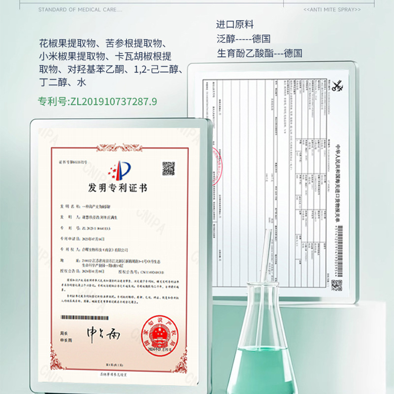 除螨喷雾消毒抑菌剂床上去螨虫母婴可家用学生宿舍专用|undefined
