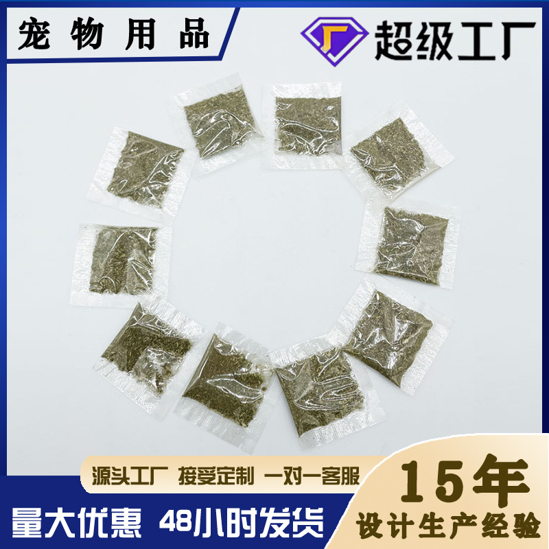 猫薄荷袋装无纺布批发1g2g猫薄荷球响纸球铃铛球现货批发猫玩具