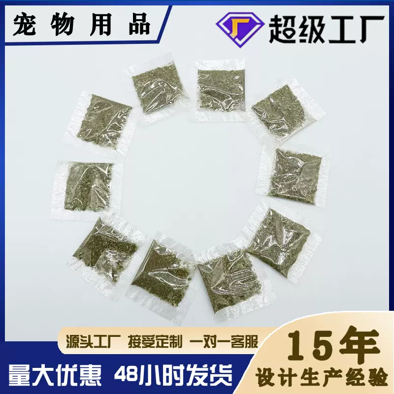 猫薄荷袋装无纺布批发1g2g猫薄荷球响纸球铃铛球现货批发猫玩具