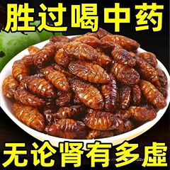 【超激安】サクサクした蚕の蛹、すぐに食べられる袋詰め、山東省名物おつまみ、揚げたての生蚕の蛹、調理済み乾物