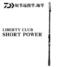 DAIWA达亿瓦LBT C SHORT POWER短节远投抛竿海竿船竿碳素钓鱼杆