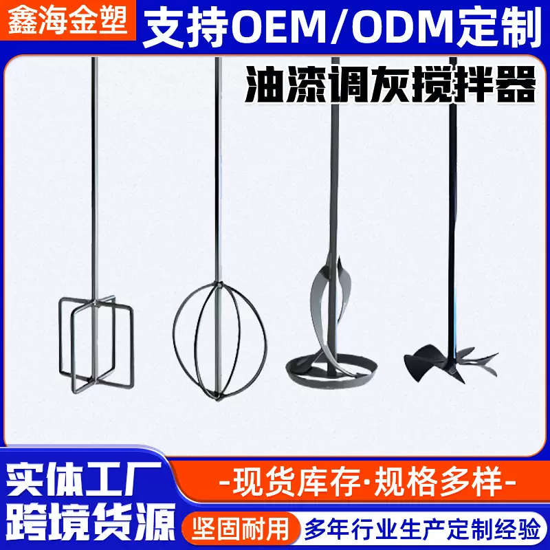 油漆调灰搅拌器打灰机油漆搅拌机水泥涂料腻子粉搅拌机油组合工具