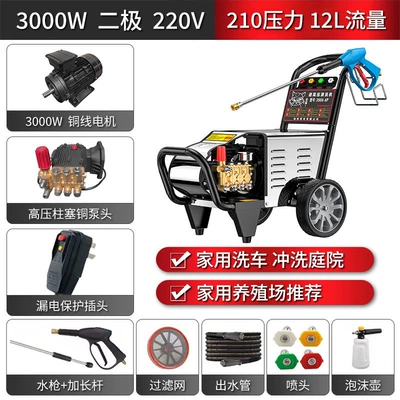 Black Cat Zige Pressure Car Car washing machine - 220v-single-pole-two-pole-30kw-210kg-pressure-15m-water-outlet-pipe-home-entry-level