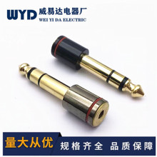 6.5转3.5母耳机插头3.5转6.35音频转接头 6.5mm转3.5mm大转小插头