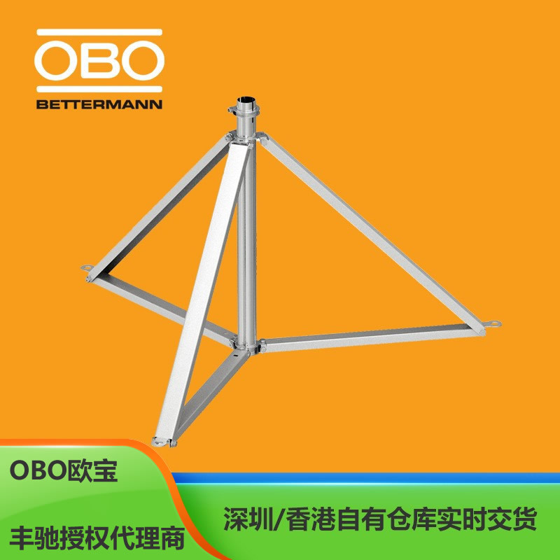 德国OBO 防雷三脚架  5408968 / 3B-100与防雷模块配套使用