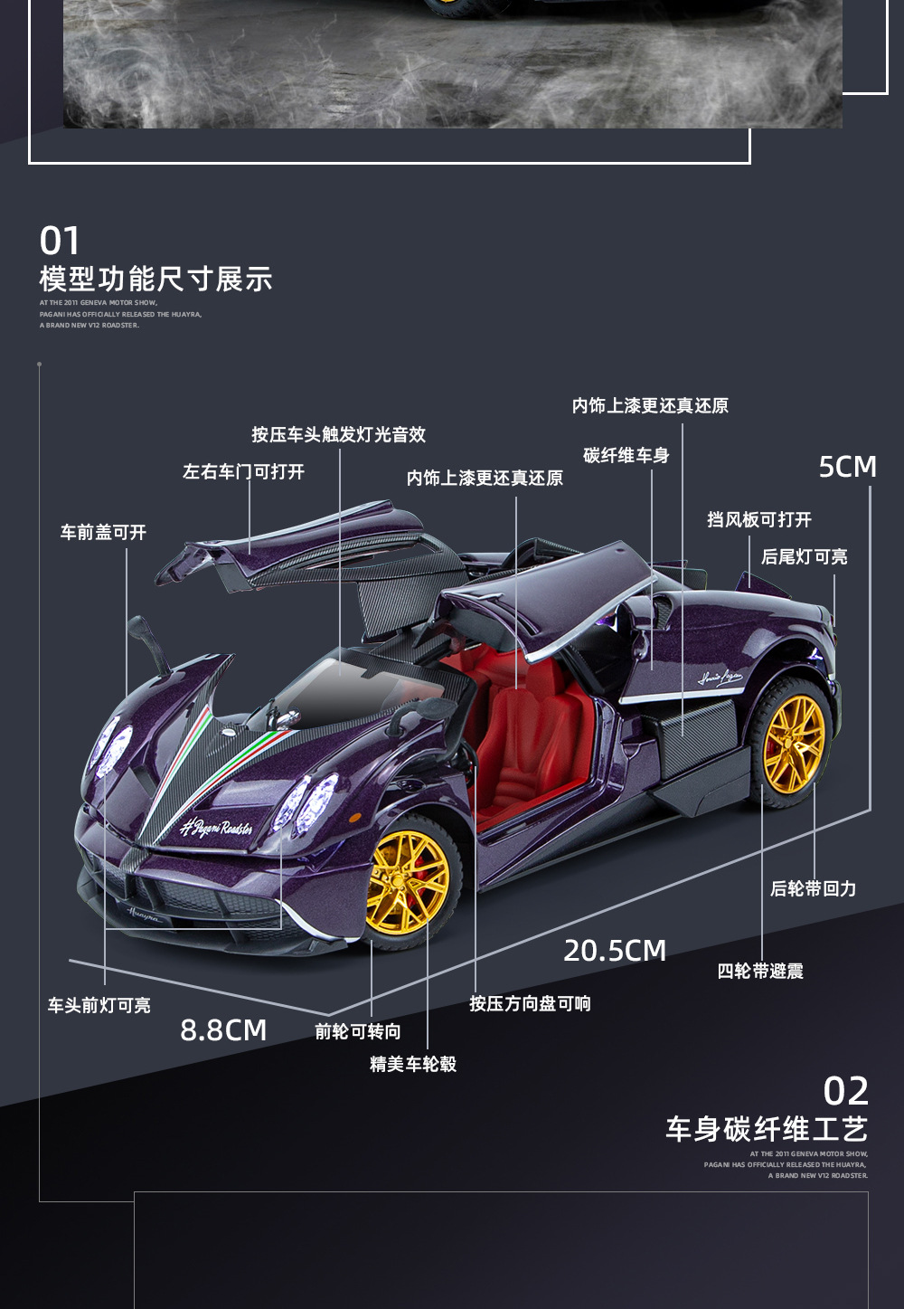 帕加尼中国龙-详情图 (5).jpg