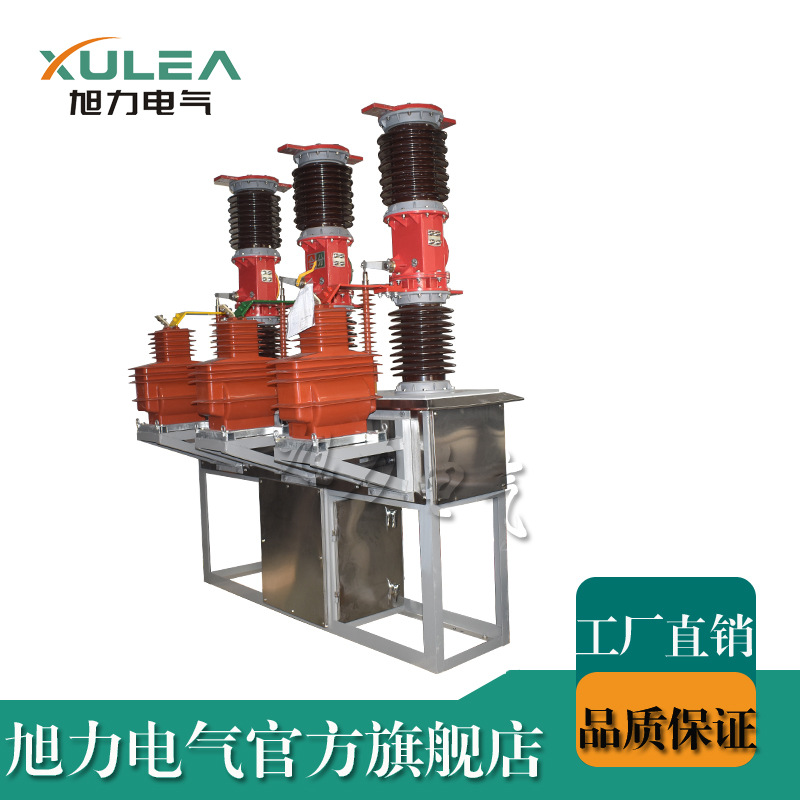 40.5kv 户外真空断路器  ZW7配外置式互感器 电站型