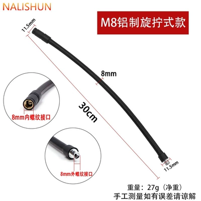 Wireless Car Air Pump Hose Connector, Car Air Pump, Small Inflator, Connecting Hose Accessories (Repair kit) - twist-inflatable-tube-30cm-copper-aluminum-joint-m8