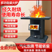 气化炉柴煤两用农村煤炭烧木柴烤火炉柴火取暖炉家用室内炉子