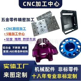 铝及铝合金材;CNC加工;铜及铜合金材