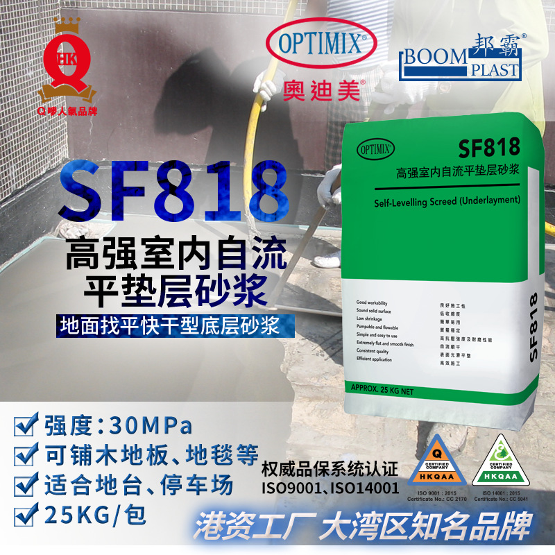 奥迪美SF818室内垫层自流平水泥 室内木地板找平砂浆地面底层施工