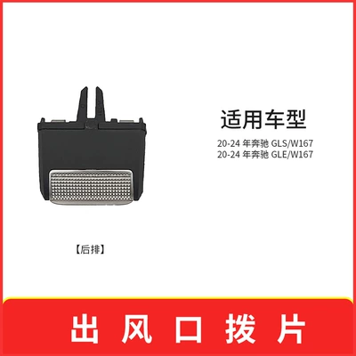 Digər kuzov və aksesuarlar air conditioning air outlet paddle - 1-back-row