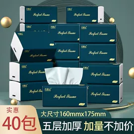 抽纸;卫生纸/卷纸;擦手纸