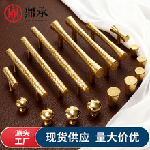 中古风家具五金衣柜拉手轻奢法式黄铜手工锤纹单孔抽屉橱柜门把手