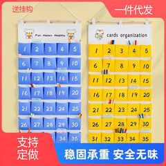 Kindergarten pick-up card hanging bag class mobile phone bag storage hanging bag skipping rope morning inspection card sundry storage bag