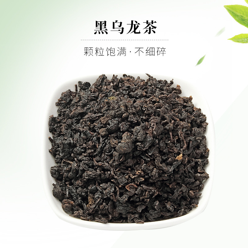 Charcoal Black Oolong tea milk tea shop dedicated tea tribute tea carbon culture oolong tea roasted tea milk cover Formula Raw materials 500g
