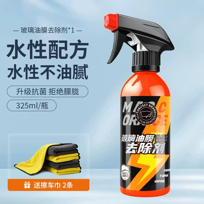 and Rain-Proof Spray, Long-Lasting Winter | Automotive glass defogging agent - clean-oil-film-oil-film-cleaner-free-wipes