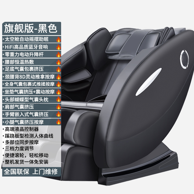 マッサージ椅子家庭用宇宙全自動ルーム多機能全身マッサージ器高齢者ソファープレゼント|undefined