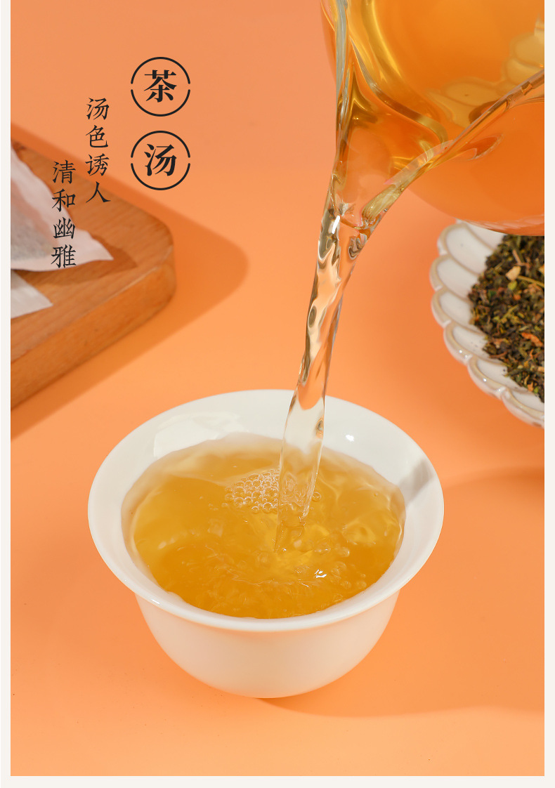 Tangerine Peel Oolong Tea Ju Pi Wu Long Cha Cold Brew Tea Bags with Cassia Chrysanthemum Honeysuckle Goji 260g preparation