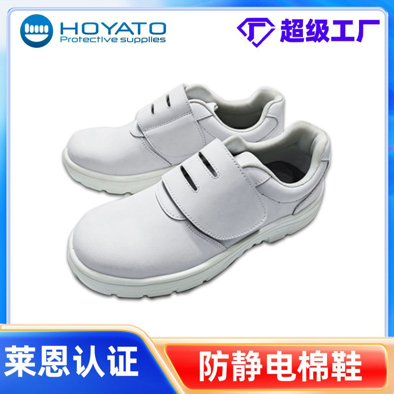 厂家现货防静电棉鞋夏季防护鞋 橡胶大底防滑轻便工作鞋