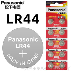 Panasonic original LR44/AG13/G13A/A76 button battery calculator thermometer caliper battery
