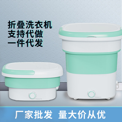 折叠洗衣机便携家用迷你洗衣机内衣内裤礼品厂家欧美标可带沥水篮|ms