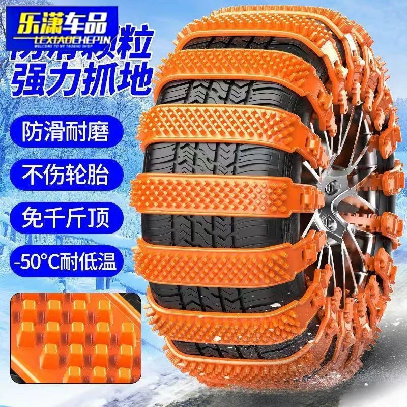 Автомобильная противоскользящая цепь, не поврежденная шина, легковой автомобиль, внедорожник внедорожник, противоскользящая универсальная шина