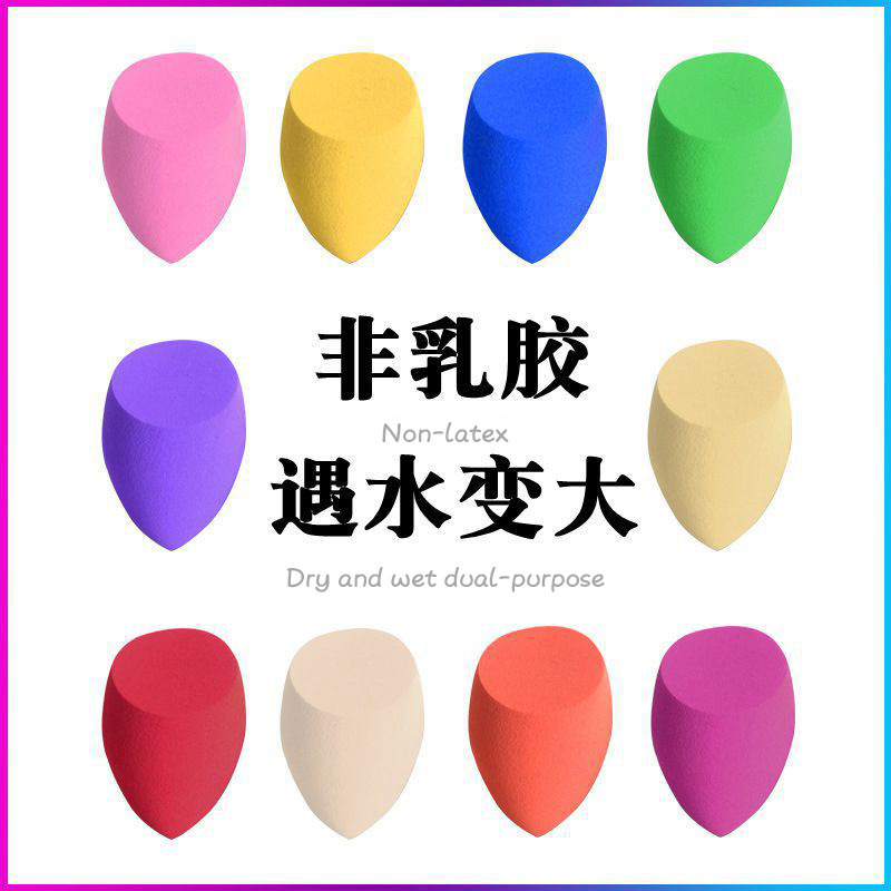 メーカー直送ビューティーエッグパフひょうたんスポンジエッグウェット＆ドライ洗顔パウダーフリー化粧品エッグ卸売|undefined