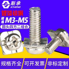 镀镍圆头十一字槽带四方垫二组合螺丝钉方垫接线端子螺丝M3m4m5