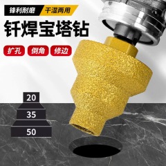 多層パゴダドリル穴開け器、石英石、大理石、穴あけおよび拡張ドリルビット、セラミックタイルのトリミングおよび面取り加工品