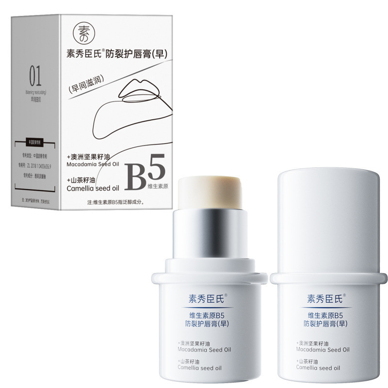 素秀臣氏维生素原B5防裂护唇膏组合套装滋润补水保湿淡化唇纹润唇|undefined