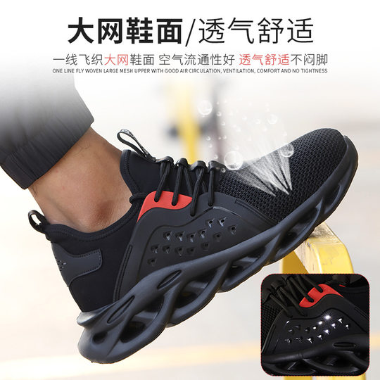 跨境劳保鞋钢包头防砸防刺耐磨舒适轻便防滑时尚工作地鞋男女透气