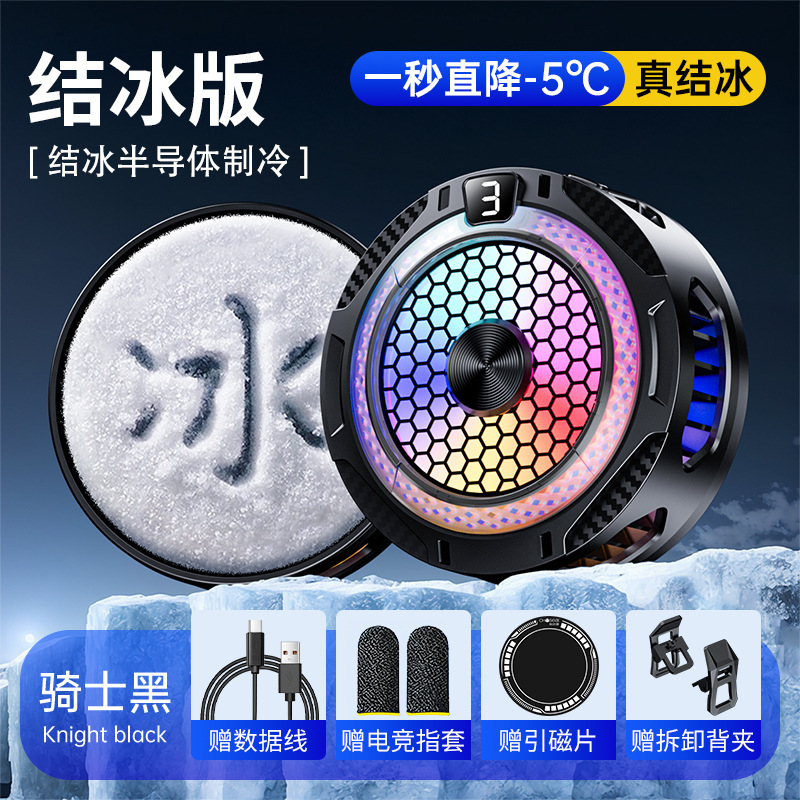 磁気吸引の携帯電話のラジエーターの双核の半導体は氷の冷凍器を凍らせます。|undefined