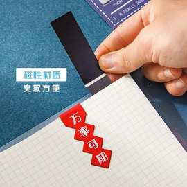 创意学生文字励志磁性书签 小学生标记夹书页学习文具励志磁力贴