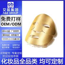 定制胶原炮面膜oem紧致抗皱微分子黄金发热贴牌面膜贴牌代加工厂