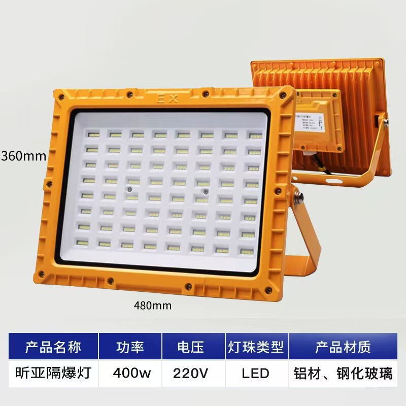 LED防爆灯加油站厂房仓库室外照明探照灯户外投光灯泛光射灯防水|undefined